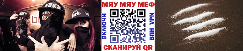 Мефедрон  Салаир